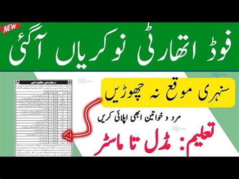 national food authority careers|Careers .